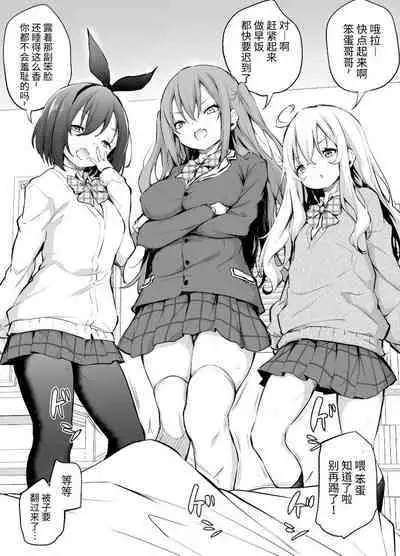 fanbox短片漫画集(异界小卖部出资汉化)