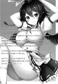 (Reitaisai 14) [YuKi-IRo (Yukiusagi.)] Aya Hame! (Touhou Project) [Chinese] [驭灵师个人汉化]