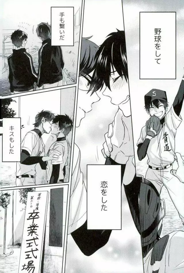 BLACK-御沢再録集-