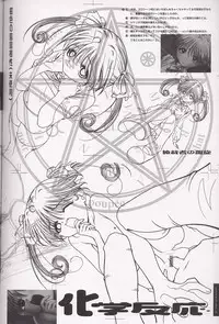 (C63) [CRAFTWORK side.c (Nagaoka Kenzou, Ishino Michiho)] Sayonara wo Oshiete Settei Shiryou & Genga shuu