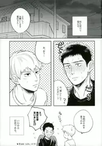 First Night - ファーストナイト