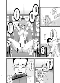 [valssu (Charu)] Melon ga Chou Shindou! R11 (Tales of the Abyss) [Chinese] [流星汉化] [Digital]