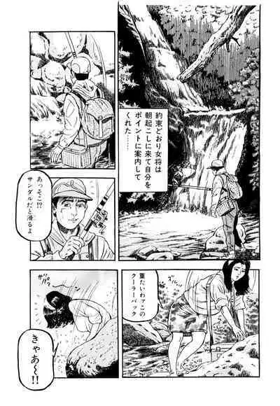 女淫の器・熟女の肉戯