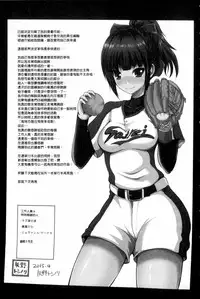 [Yano Toshinori] Puni Sports Club | 性感運動俱樂部 [Chinese]