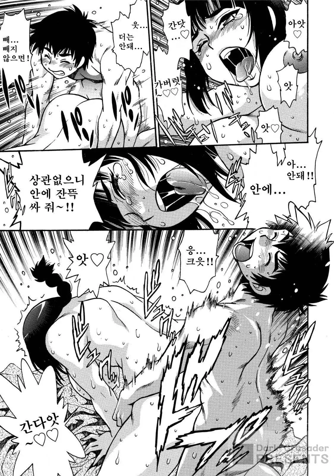 Kaseifu wa Mama ch.01~03