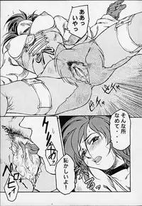 (C59) [Toluene Ittokan (Various)] KETSU! MEGATON IX Kai (Final Fantasy IX)