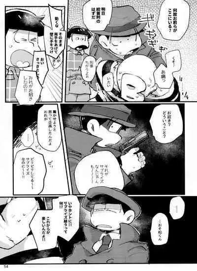 [Handa gote sakka (handa)] aporon-kun to 3-ji no o yatsu (Osomatsu-San)