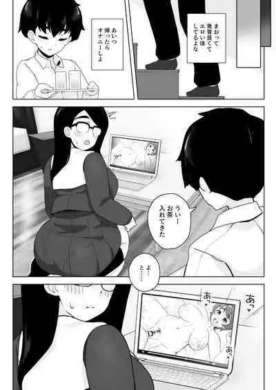 Class 1 Shiri ga Dekai Megane no Osanajimi ni Nakadashi Shiro to Honnou ga Itteiru