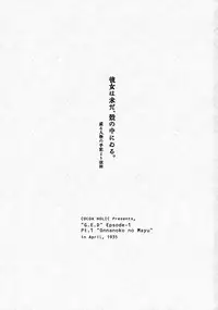 (C90) [Cocoa Holic (Yuizaki Kazuya)] Onnanoko no Mayu