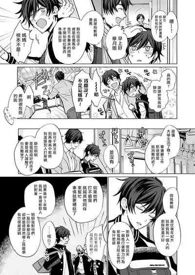 Torokeru Scarface | 逐渐融化的刀疤