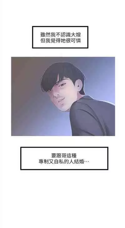 (週4)親家四姊妹 1-10 中文翻譯(更新中)