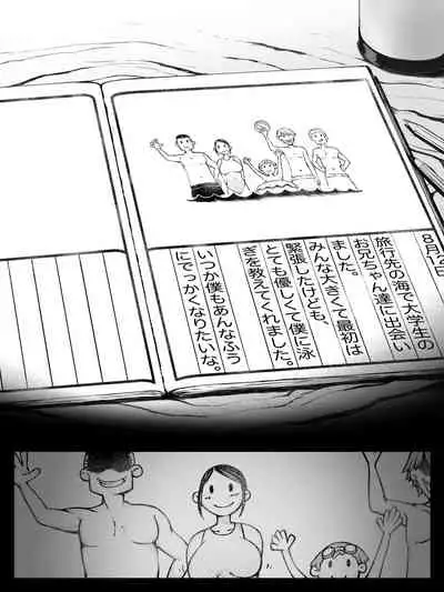 [Pulpo Azone] Hahagui -Ottori Okaa-san ga Toshishita Yarichin ni Nerawareru Toki- [更新版]