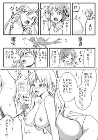 (C81) [Shiinotomoshibitake (Ippongui)] Muramura Shita Yuugi Nee-san ga Shota o Okashi ni Kimashita (Touhou Project)