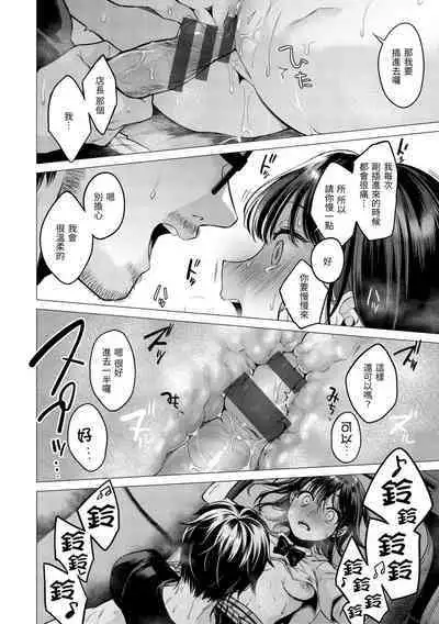 Nanaman | 七妹姐姐