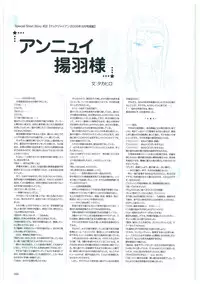 Maji de Watashi ni Koi Shinasai Visual Fan Book