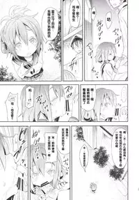 (C87) [Studio Wolt (Wolt)] Kaminari no Chihare | 雷雨转晴 (Kantai Collection -KanColle-) [Chinese] [雷可是能成为我母亲的女性汉化组]