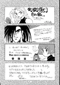 (C45) [METAL (Various)] MODEL SPECIAL (Various)