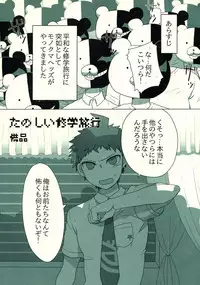 (C86) [KGC (Various)] Hinata Hajime no Himitsu no Jikan (Super Danganronpa 2)