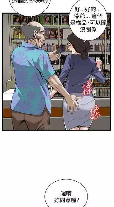 【周二连载】偷窥（作者：李乙 & 經文旗） 第1~125话