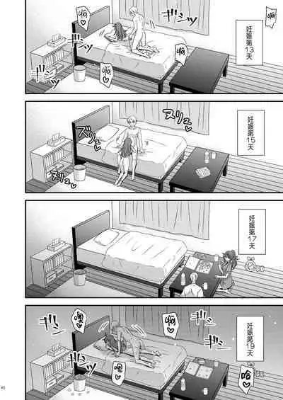 [Story Circle (Seto Kouhei, Matsuzono)] TS Boshi Techou | 變性母子健康手冊 [Chinese] [肥宅快樂獸] [Digital]