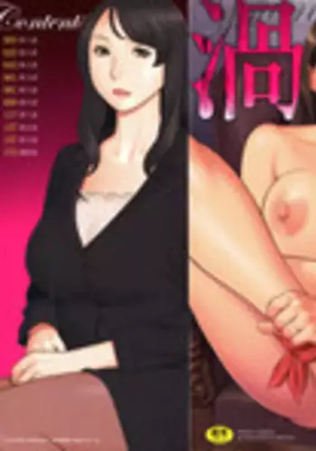 [Takasugi Kou] Mumyou no Uzu