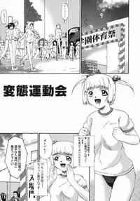 [Bai Asuka] Kansei Shoujo