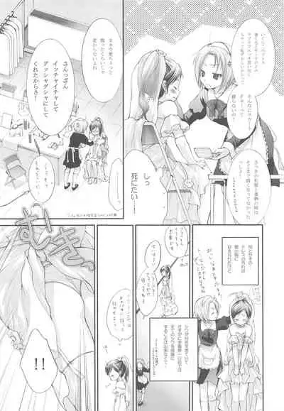 Hanayome wa Gokigen Naname