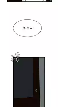 Take a Peek 偷窥 Ch.39~48 [Chinese]中文