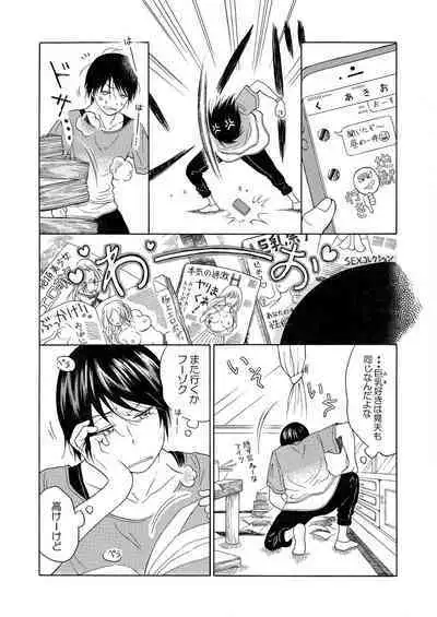 Koi no Ajimi no Kokoroe wa