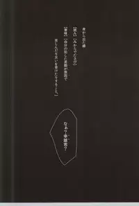 (C82) [S. (Shiina Yuji)] Tomaranai Sabi