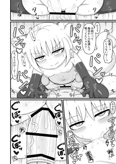 ロリババお義母さんは押しに弱い9