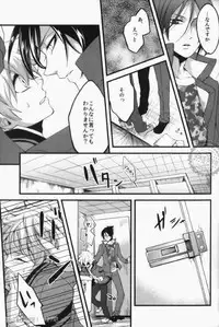 [Ciao! (Kanan)] Alea jacta est (Katekyo Hitman REBORN!)