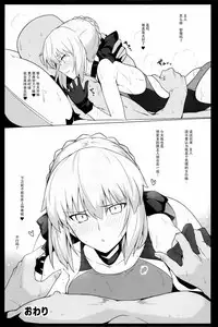 (C93) [Hokkebain! (Halcon)] Chaldea Shiko Shiko Material Vol. 2 (Fate/Grand Order) [Chinese] [脸肿汉化组]