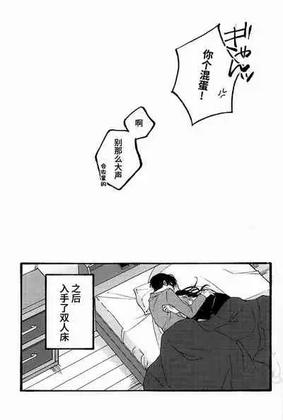 (Tokyo Revive 3) [flour spoon (kamipack)] BREAK! BREAK! BREAK! (Tokyo Revengers) [Chinese] [鱼腿肠汉化组]