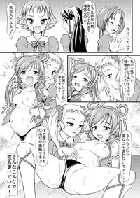 [Himitsu Doyoubi (Matsutaka Zon)] Sausage no Himitsu (Yes! Precure 5 Go Go!) [Digital]
