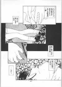 (C43) [UROBOROS] EQUIPE DE CINEMA