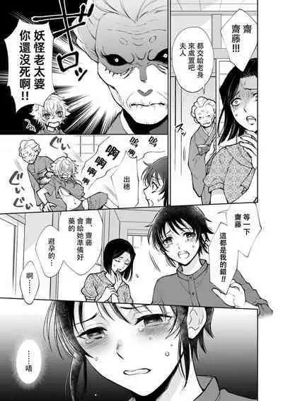 Osananajimi ga mejūdesu! ! | 青梅竹马是女汉子!!1-5