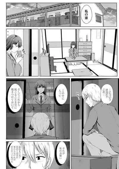 Tomodachi Ijou Netorare Miman - Friend or more, less than NTR