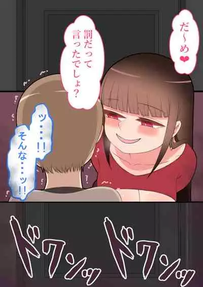 『kanojowa nerawareteiru』 honpen ~takeshipen~