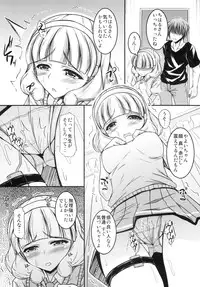 (C82) [Chronicle (Fukunaga Yukito)] Pisupero (Smile Precure!)