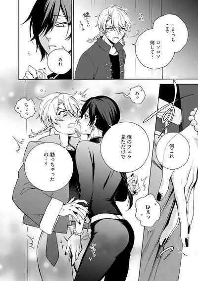 イ尓好(ニイハオ)マンション605 【電子限定特典付き】