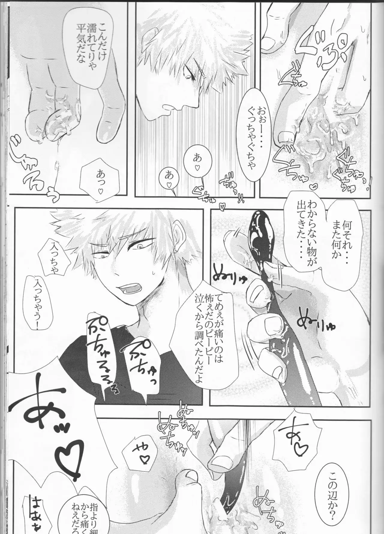 Taihen Yoku Nanakakan Sensou Shimashita