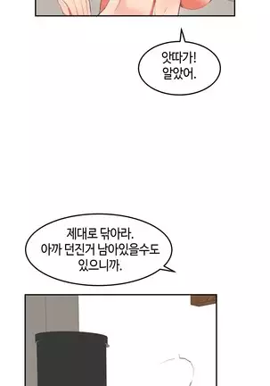 Hari's Lumpy Sharehouse Ch.0-29