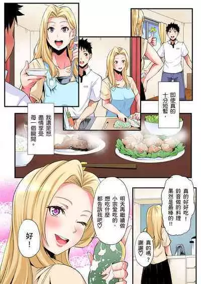 Gal Mama to Pakopako SEX ~ Hitozuma no Chouzetsu Tech ni Majiiki Zecchou! | 與辣妹媽媽淫猥啪啪SEX～人妻的性愛技巧讓人爽翻天！ Ch. 1-23