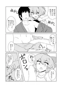 [Hitoe] Zeno-san no Cirno ga Hadaka Beta Beta Suru Hon (Touhou Project)