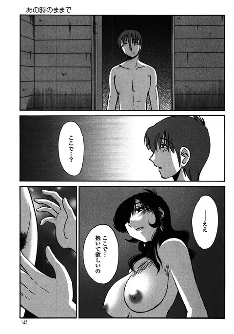 Monokage no Iris 2