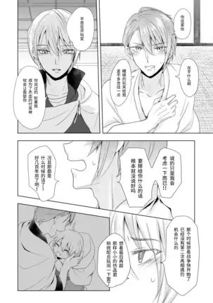 Roppyakunenme no Himegimi 第六百年的吾妻