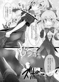 [Usotsukiya (Oouso)] Kutsushita Taizen (Touhou Project) [Digital]