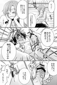 (SPARK7) [Akiya (Suzusawa Aki)] Koisuru Asuna wa Setsunakute Kirito-kun o Omou Totsui Ijiwaru Shichauno (Sword Art Online)