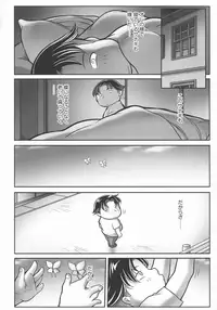 [Akane Shuuhei] Trip Kairaku no Hate ni…